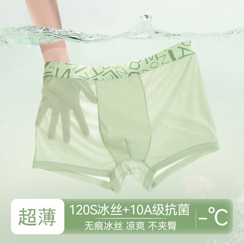 Ropa interior de seda de hielo para hombres pantalones cortos bóxer transpirables delgados de verano cabeza hombres pantalones bóxers antibacterianos calzoncillos sin costuras hombres