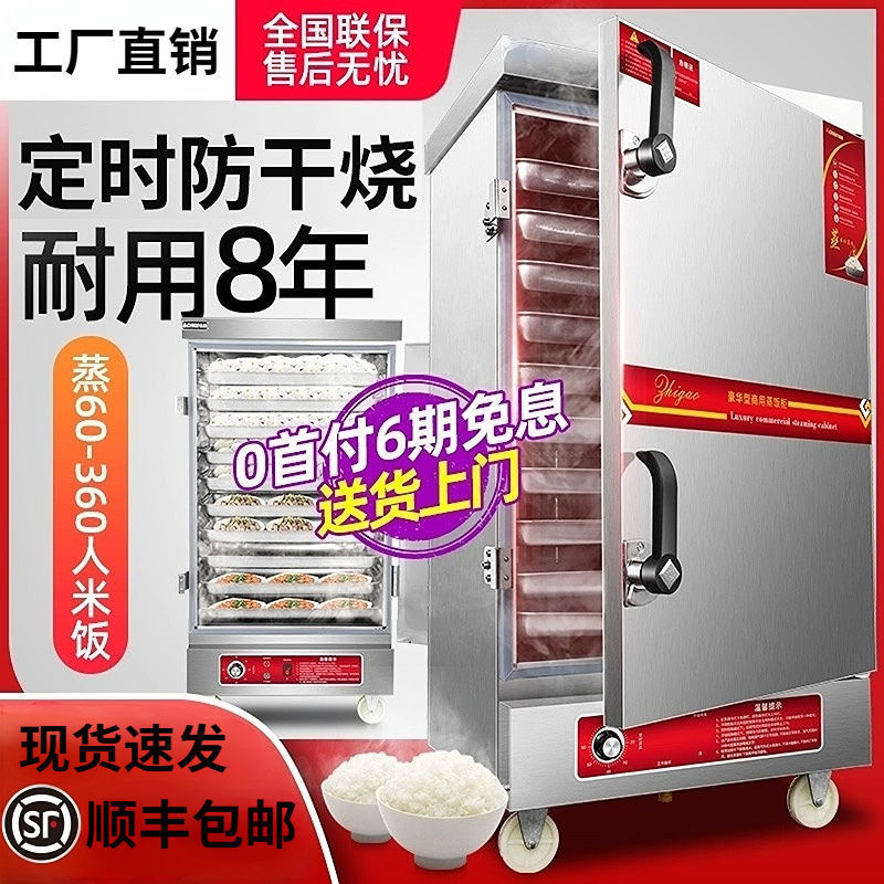 蒸饭柜商用电蒸箱蒸包炉燃气小型食堂全自动蒸饭车馒头米饭蒸饭机