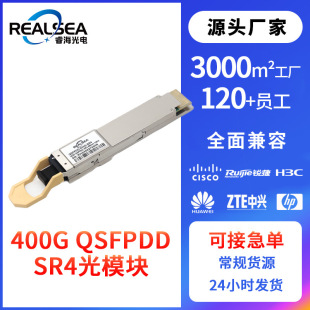 400g Qsfp-Dd Optical Module Compatible with Huawei, H3C High-Speed Ai Computing Center 400g Multi-Mode Optical Module