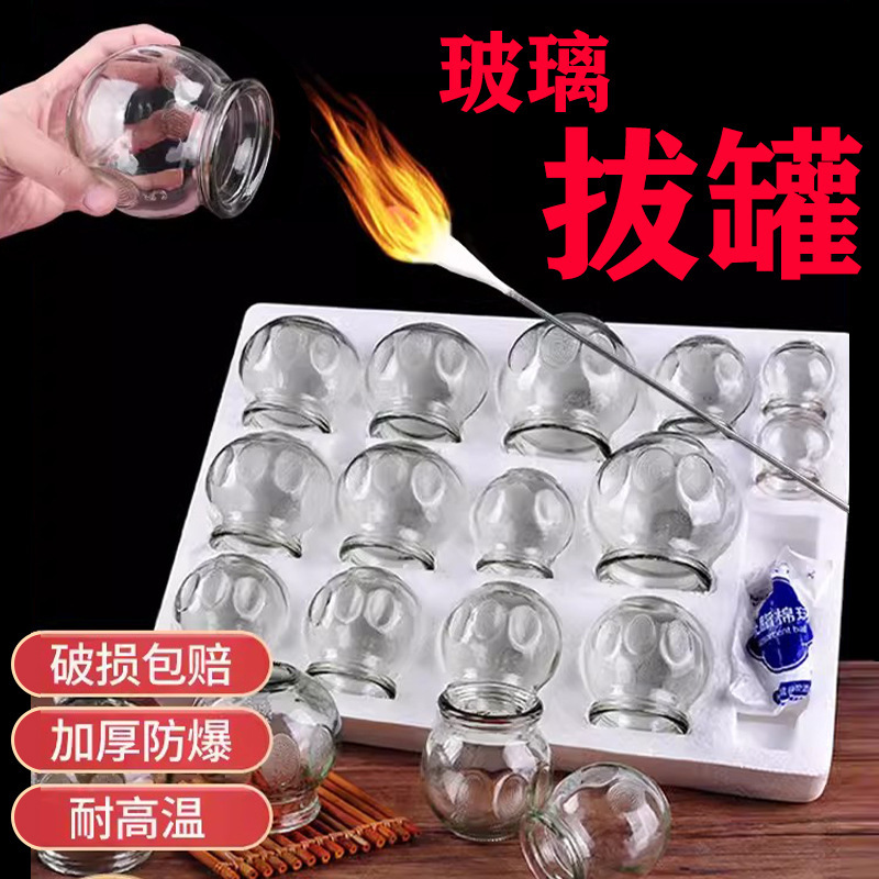 Lianghua Factory Direct Sales Glass Jar Cupping Device Cupping Household Glass Jar Cupping Complete Set of Traditional Chinese Medicine Jar Cupping