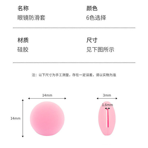 Silicone glasses anti-slip sleeves round m-bean anti-slip ear hooks ear hooks glasses legs ear cuffs sports anti-fall glasses accessories