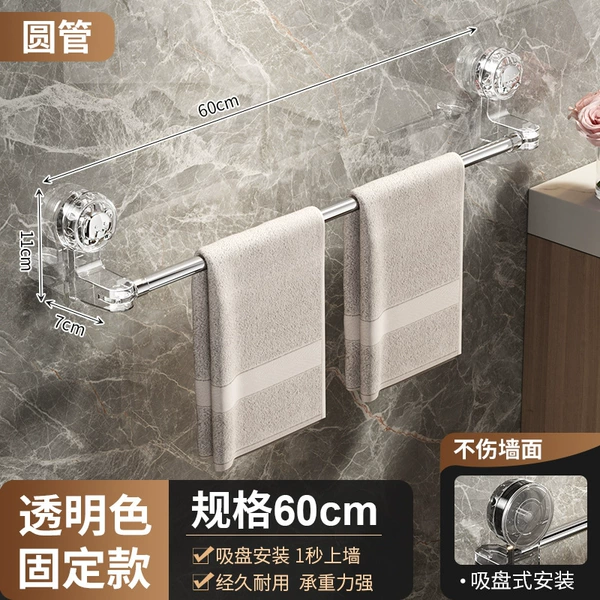 "Transparent ●Fixed Style丨60cm" Light Luxury Home Furnishing丨Suction Cup Towel Rack丨Neat and Neat