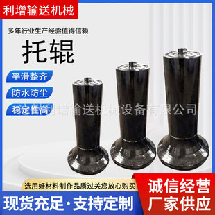 Manufacturer Wholesale Support Roller Unpowered Roller Waterproof Dustproof High Temperature Coal Mine Triple Drive Shaft Support Roller