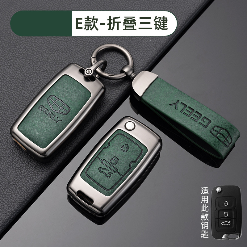 [Geely E 폴딩 3-키 흑연 그린] 쉘 링 초승달 버클