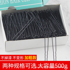 ヘアピン ブラック ブラック 0.5kg 大型包装 ディナースタイル ワンライン 波形 平ヘアピン 1個 送料無料