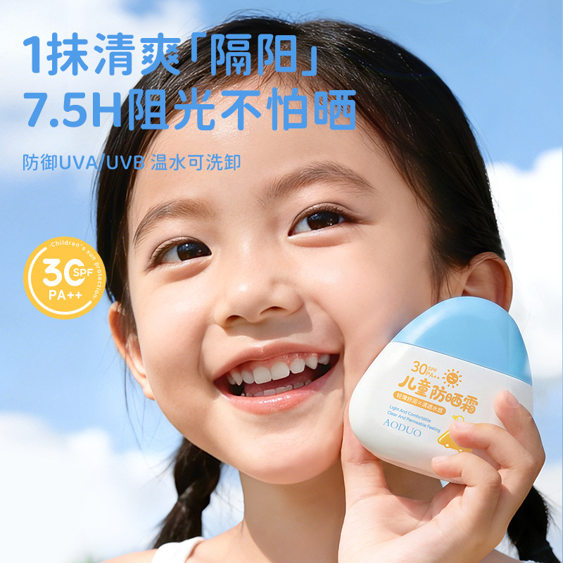 Protector solar para niños SPF30PA + + + UV refrescante y delgado para todo el cuerpo, protector solar especial para niños