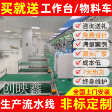 定制自动化设备流水线制氧机生产流水线呼吸机倍速链生产线厂家