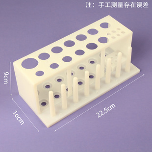19-hole 7-column multi-use test tube rack dropper rack funnel rack laboratory plastic teaching instrument experimental instrument