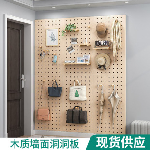 Solid Wood Hole Board Wooden Hole Board Wall Storage Rack Hanging Wall Laminate Full House Decoration Hole Wall One-Piece Shelf