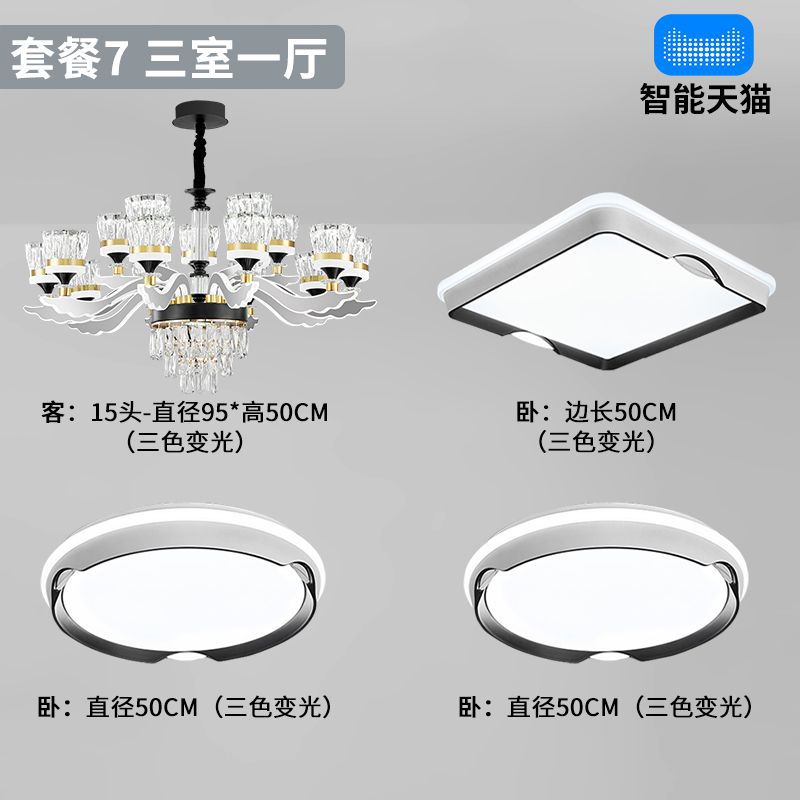패키지 7 - 침실 3개와 거실 1개(3가지 색상)