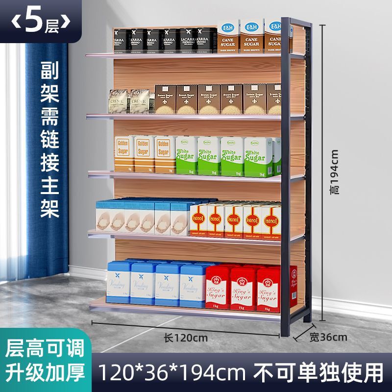 超市货架木纹小卖部四柱零食母婴文具便利店商店多层展示架置物架|undefined