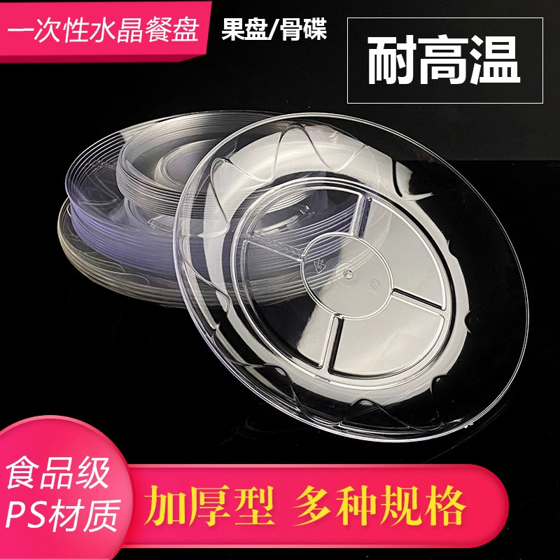 Disposable Plate Crystal Plate Snack Plate Transparent Plastic Bone Plate Thickeneded Aviation Dinner Plate Environmentally Friendly and Degradable