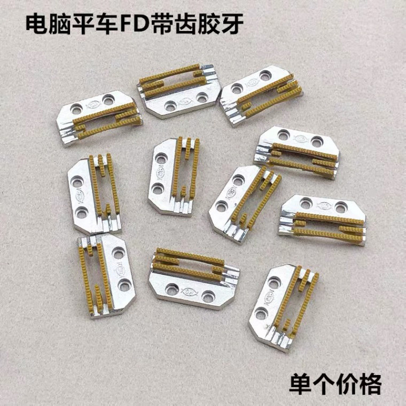 Computer flat car plastic teeth universal sewing machine leather non…
