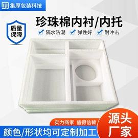 PP塑料板;PP塑料片;珍珠棉异型材