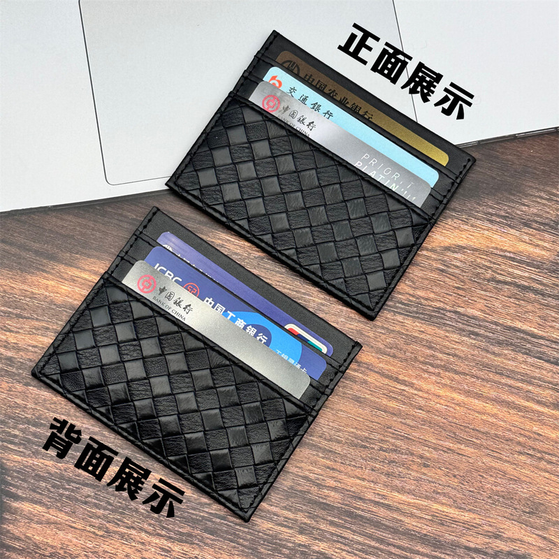 厂家直销 小巧卡包编织超薄男女卡片银行卡迷你名片夹 卡套证件套|undefined