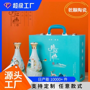 Jingdezhen Ceramic Wine Jar Antique-Style Home Liquor Small Wine Bottle 0.5kg Pack Liquor Empty Wine Bottle