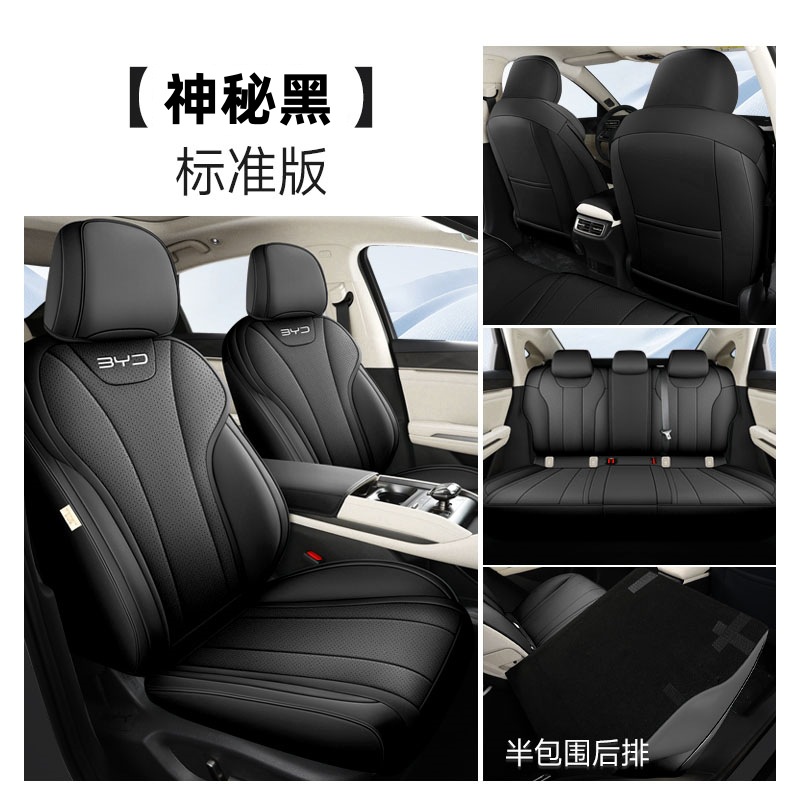 II, All-inclusive, Four – BYD Modelə uyğun (Original) oturacaq örtükləri - mysterious-black-standard-rear-row-half-cover-dedicated