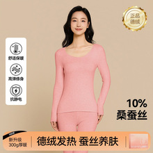 蚕丝德绒保暖内衣女士套装无痕加绒加厚抗菌打底秋衣秋裤男可外穿