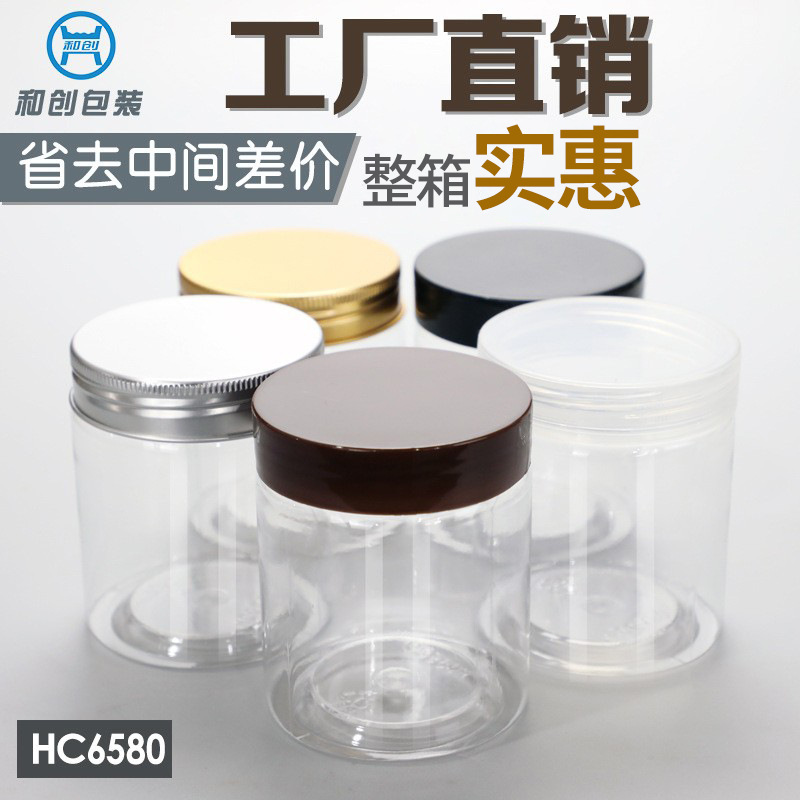 HC6580透明塑料密封罐子蜂蜜坚果饼干花茶罐广口瓶收纳瓶燕窝瓶子