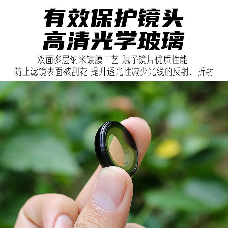 Insta360 GO Ultra保护镜滤镜CPL偏振黑柔ND8/16/32/64减光镜配件|undefined