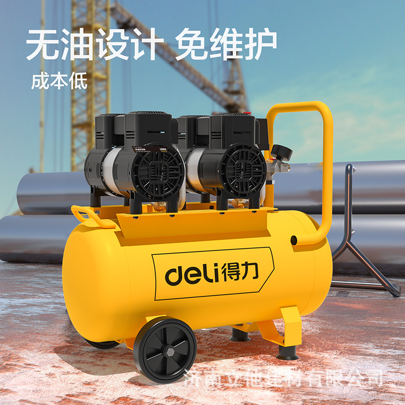 得力工具 无油小型充气泵220V高压空气压缩机木工喷漆打气 空压机