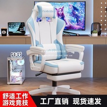 简约电竞椅人体工学椅家用久坐宿舍大学生一体网红直播无超纤皮有