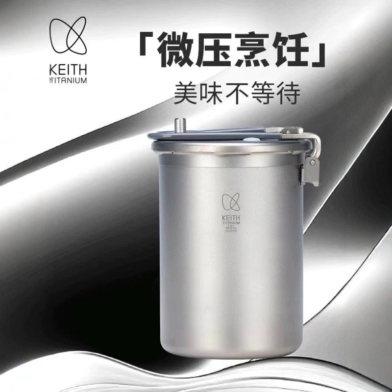 KEITH アウトドア チタン プラトー圧力鍋 1.8L ピクニックシチューポットセット ti6302 軽量でポータブル|undefined