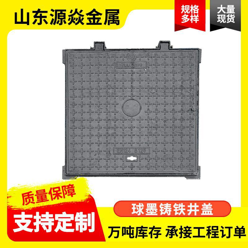 球墨铸铁井盖排水沟盖板方形井盖电力水表井方形盖板市政排水井盖