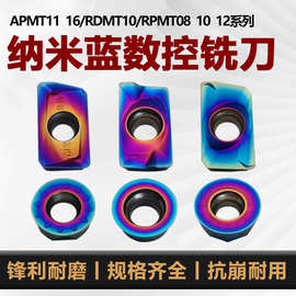 纳米蓝小船铣刀片APMT1135/1604 圆铣刀R5R6淬火钢轴承钢铣刀粒