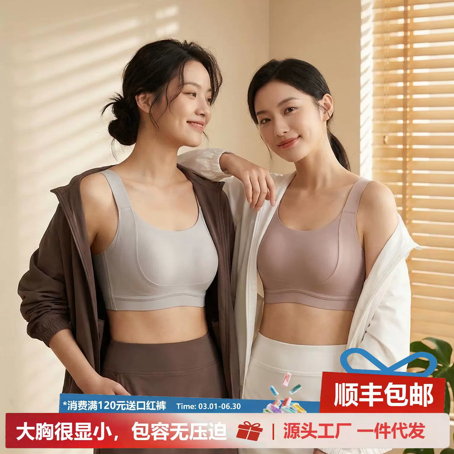 大胸显小超薄无痕纸片人内衣女无钢圈兔耳杯防下垂提拉大码文胸罩