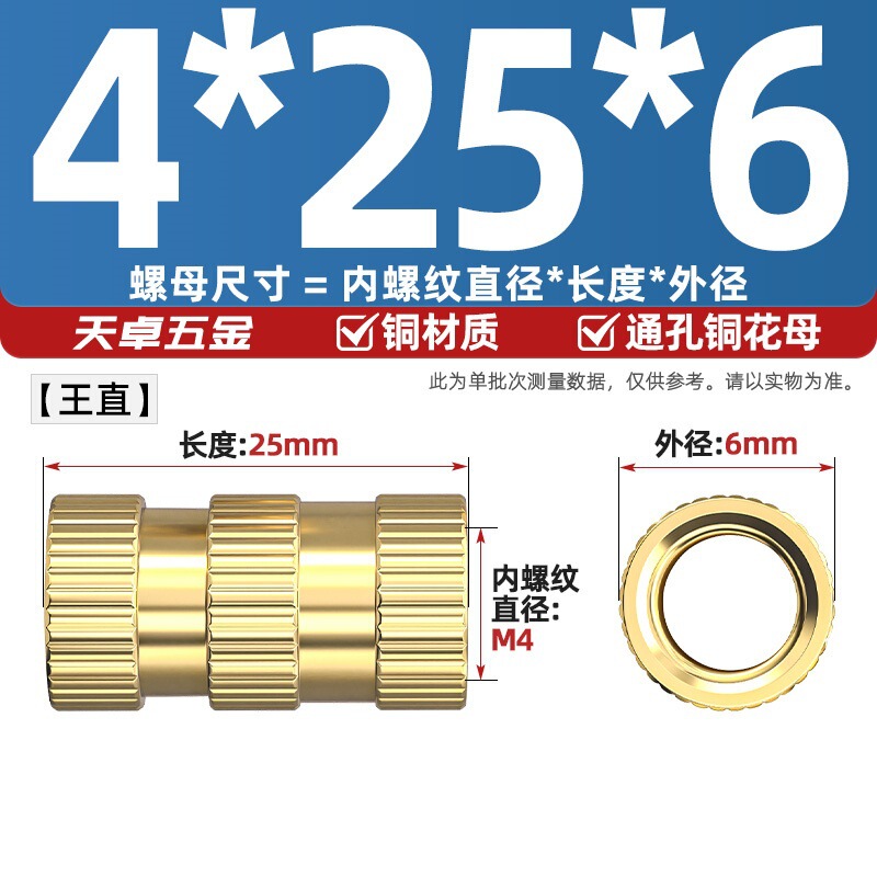 通孔注塑热熔铜螺母滚花螺母铜镶件预埋螺帽铜花螺母M2M3M4M5M6M8|undefined