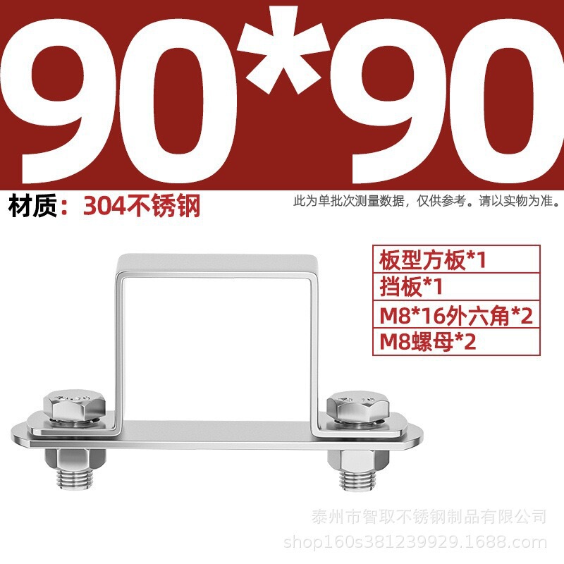304ステンレス鋼の厚い正方形のカードの角の管のカードのオームの直角の支柱は馬カードのu型の管のカードの管のクリップの角の管のバックルに乗ります。|undefined