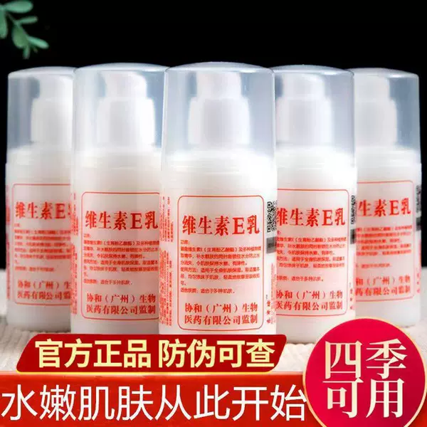 Authentic East Hemisphere Vitamin E Lotion Hydrating Moisturizing Ve Body Lotion Hand Cream Skin Moisturizer Manufacturer