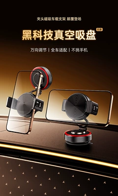 New car-mounted 2-in-1 phone holder with four-axis multi-angle adjustment, anti-shake, silicone vacuum suction cup, and magnetic attachment (Car phone holder) - black-and-red-strong-magnetic-clip-model