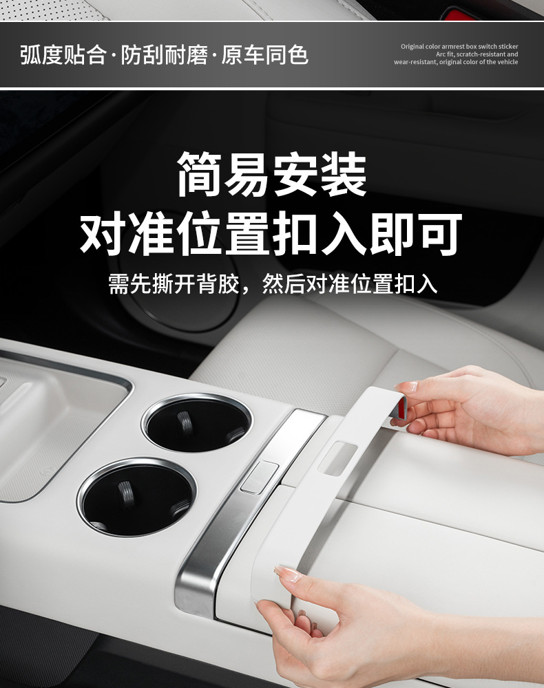 Ideal L6L7L8L9Mega Central Control Armrest Box Decorative Sticker Switch Button Patch Interior Supplies Modification Accessories