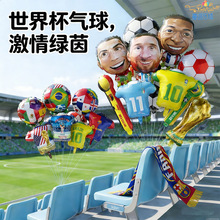2026美加墨世界杯气球足球比赛直播夜冠军奖杯氛围道具布置气球