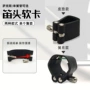 中音皮革单簧管次中音卡子