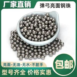 High-Quality Polished Marble Weight Steel Balls 12Mm-16Mm Solid Steel Balls 8mm Precision Carbon Steel Balls with Free Shipping