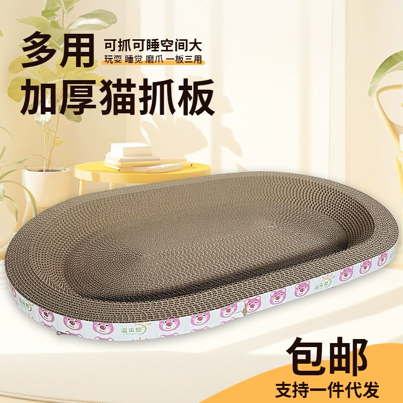 Большая овальная доска для кошачьих когтей, кошачье гнездо, цельная износостойкая и нелиняющая гофрированная бумага, шлифовальный артефакт для кошачьих когтей, товары для домашних животных