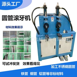 液压机床;液压整机;螺纹加工机床