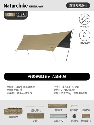 Outdoor Camping Gear Windproof – Avtomobil yan çətirləri - 2-4-peopletitanium-blackhexagonal-trumpetdark-coffee-default-item