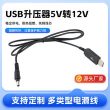 USB������5V�D12V usb�Ddc�{�������_�P�����L�ȴ�ĥ�Cĥ���Դ��