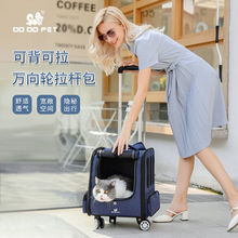 貓包寵物拉桿箱貓咪肩包狗狗外出背包拉桿箱便攜可折疊貓咪包狗包