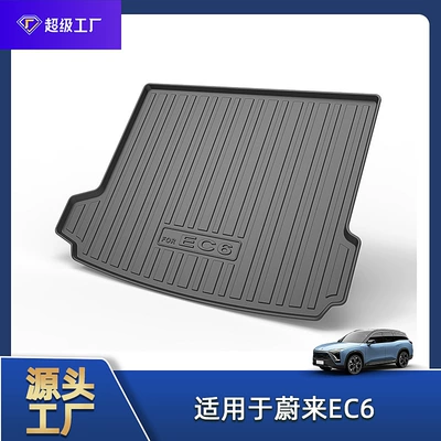 Suitable for Nio Ec6/Et5/Et5T/Et7 Car Trunk Mat, Non-Slip and Waterproof Tpe Trunk Mat (Trunk Mat) - 2023-2025-nio-ec6-trunk-mat-tpe-material-waterproof-bag-rolled-up-for-delivery