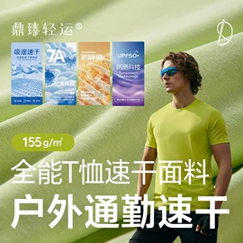 汗布;功能性面料;其他针织面料