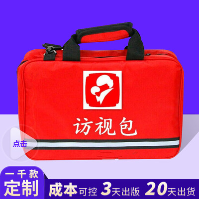 Newborn Visit family Meet an emergency doctor Visit Women and children postpartum hygiene Health bag Supplies Storage bag