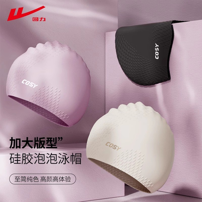Pull-Back Swimming Cap for Women with Long Hair, Adult Waterproof Ear Protection, High-Quality Silicone, Large Head Circumference, Bubble Swimming Cap Set Pull-Back Swimming Cap for Women with Long Hair, Adult Waterproof Ear Protection, High-Quality Silicone, Large Head Circumference, Bubble Swimming Cap Set