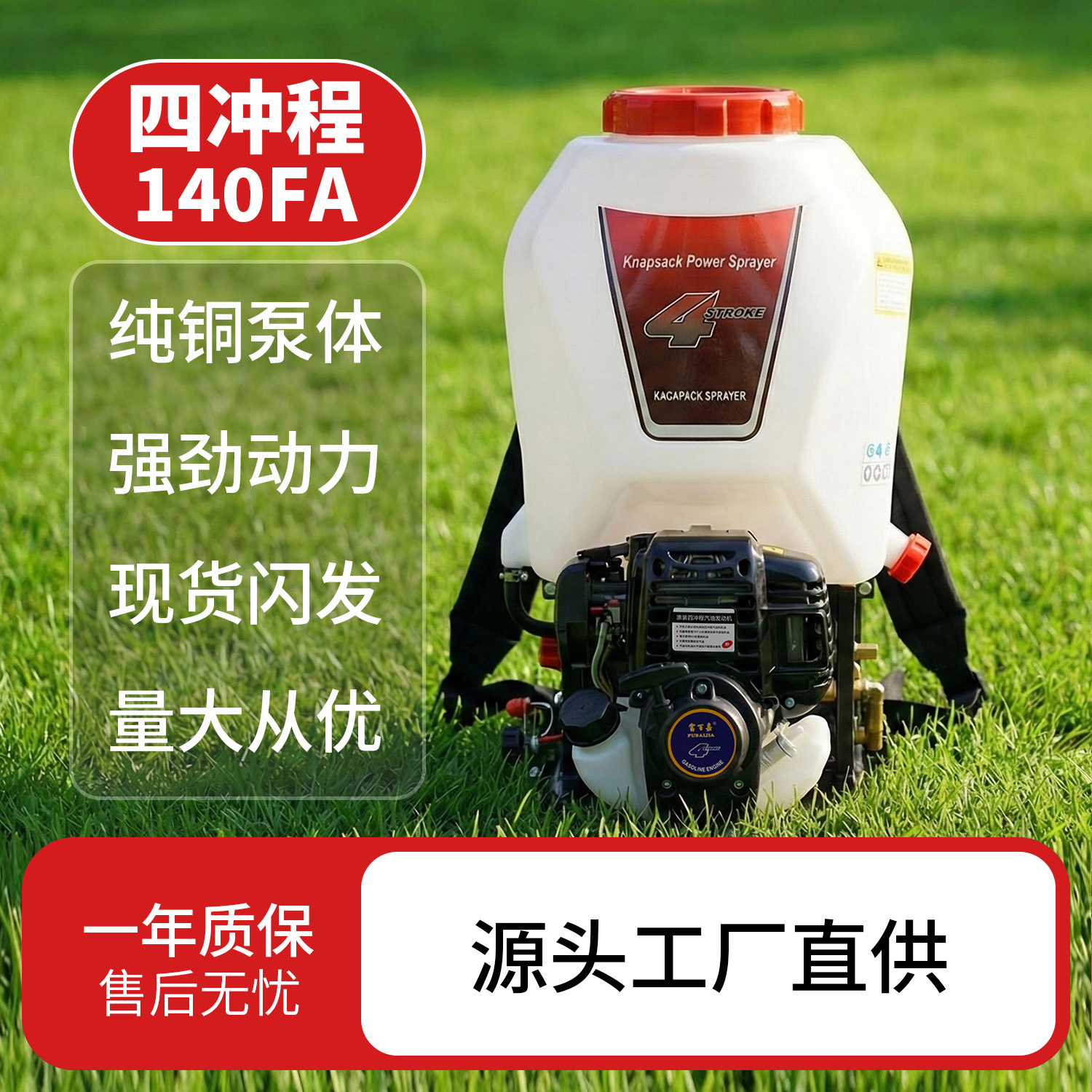 四冲程汽油打药机140F动力农用背包纯铜柱塞泵植保机械高扬程