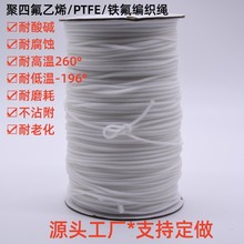 �F�����͸ߵ͜�PTFE�K���ķ���ϩ�͏����|�����g�z�y�����KҺλӋ