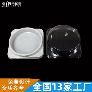 Customized Food Blister Mooncake Tray, Transparent Egg Yolk Pastry Bottom Tray with Lid, Mooncake Snow Meiniang Round Tray Blister Packaging